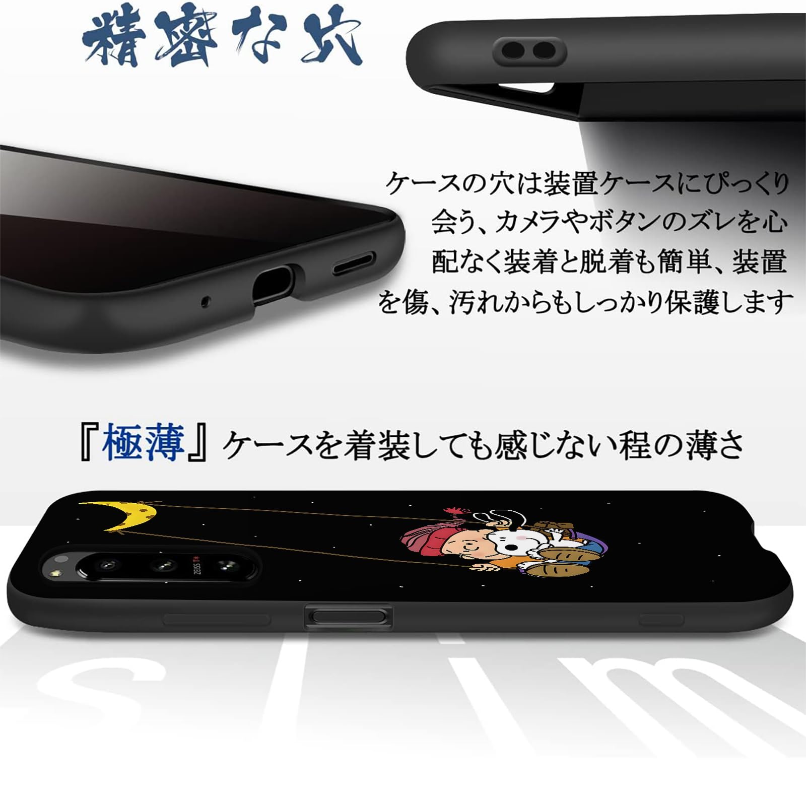 Amazon.co.jp: MIKYPOOZ Xperia 1 III 用 ケース スヌーピー アニメ